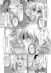 [Goya] Yoiko no Hoikuen [Digital]