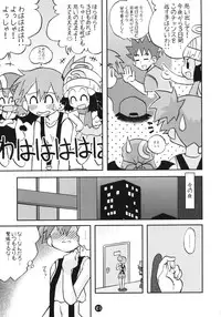 (C74) [Ukkaridou (Shimazu Isami)] Daremo Shiranai Monogatari no Tsuzuki (Pokémon)