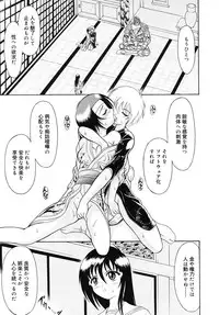 Mutoh Tetsu - Uniform 1-10