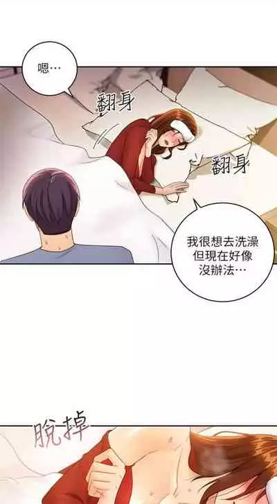 [週二] [Red-A & 頸枕] 繼母的朋友們 1-41 官方中文（連載中）