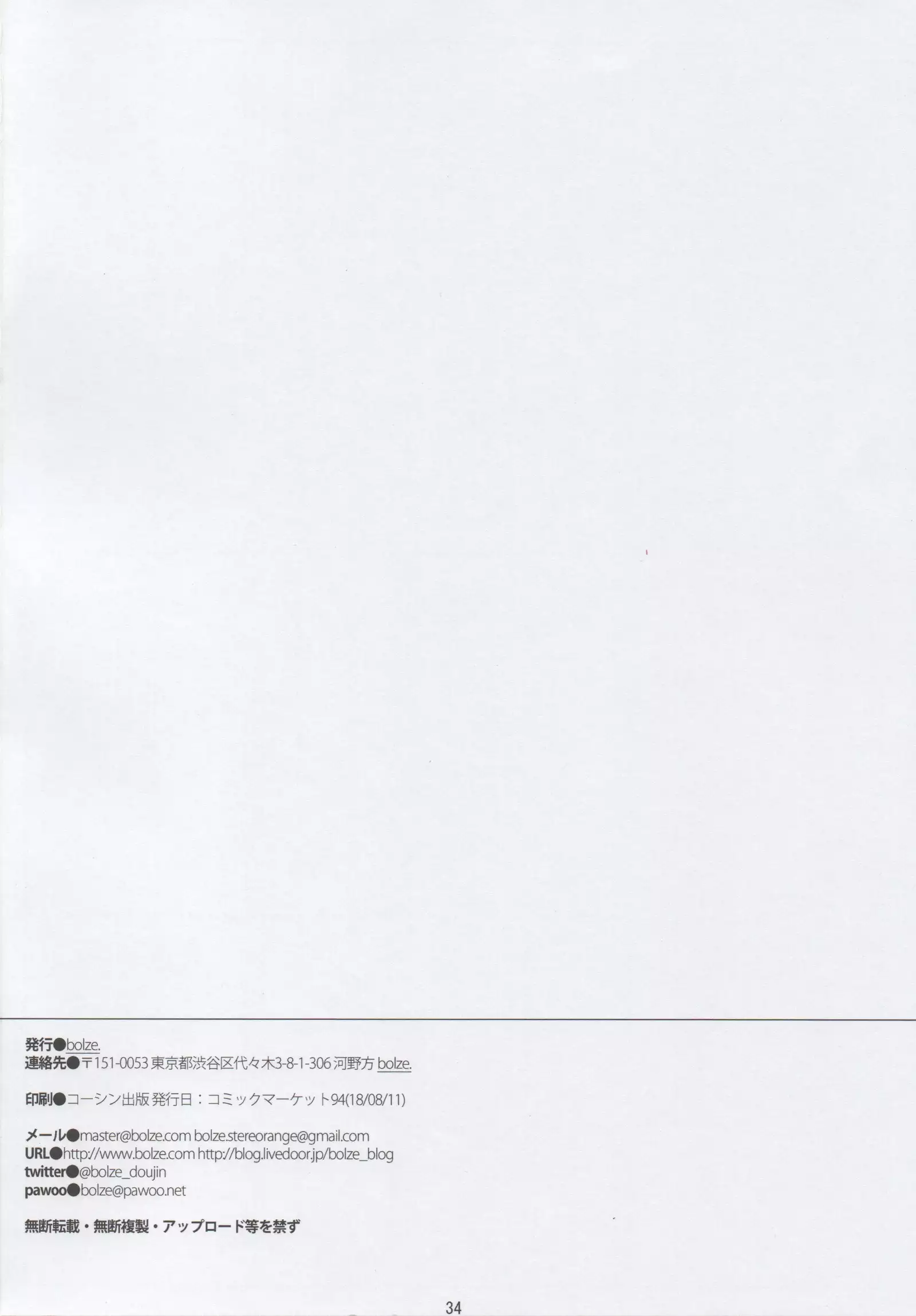 女捜査官拉致凌○ 志乃