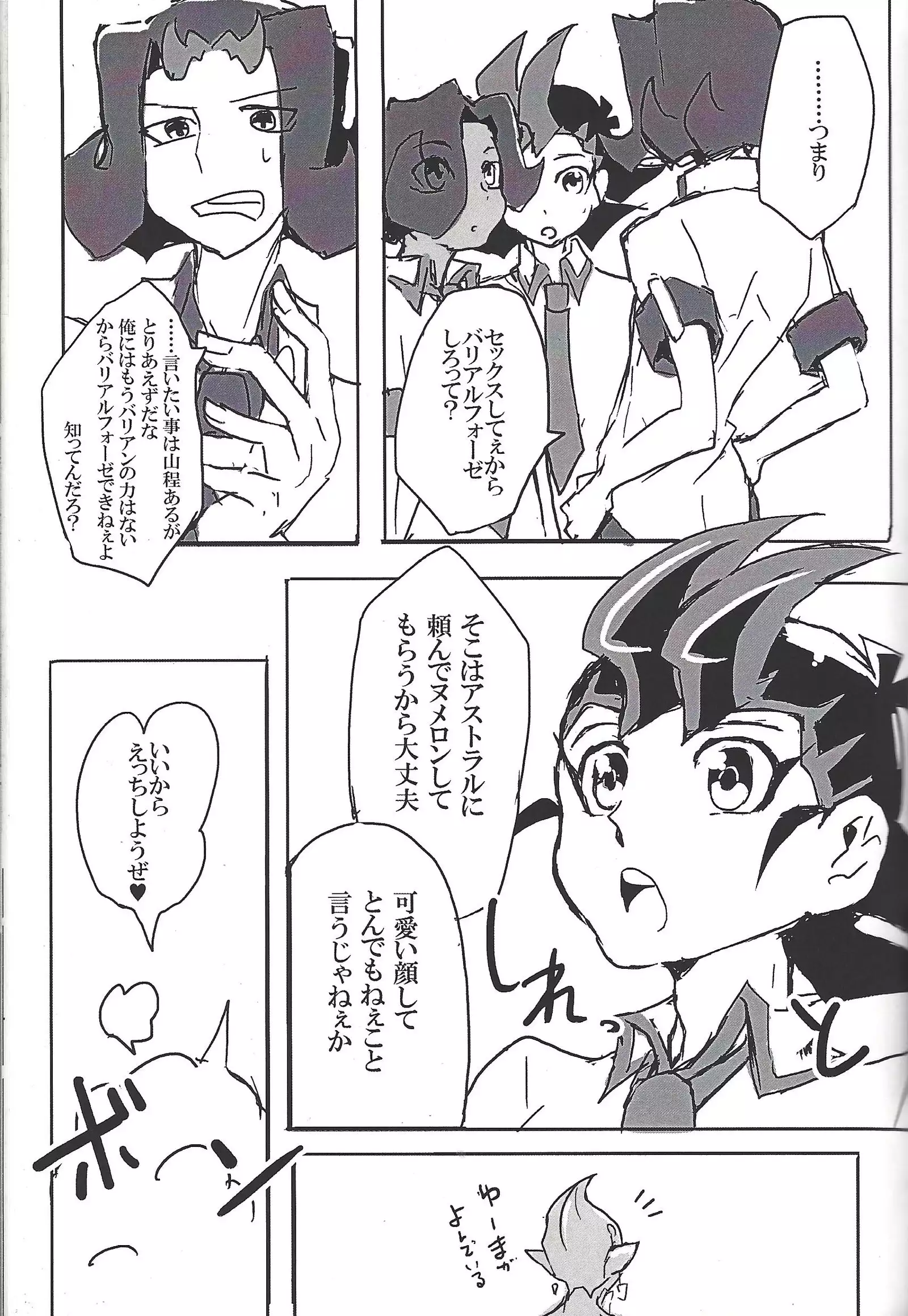 ALL stars In TOrridiy