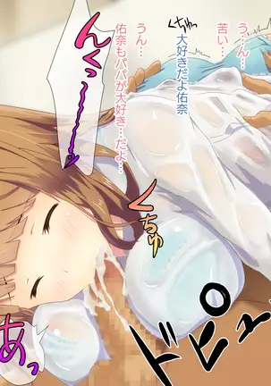 Ame no Hi no Himegoto -Manamusume ni Yokujoushite Shimatta Chichi-