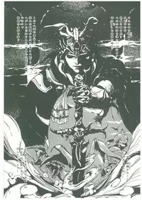 [Maboroshi Chouji] Henkyou Jikeitai