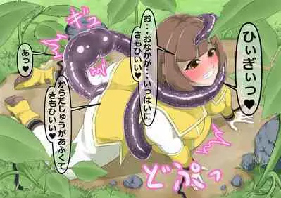 環境局特別防衛課【破章】