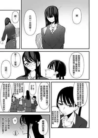 In kya konbi Ga Dekiru made | 直到內向的兩人彼此相擁為止