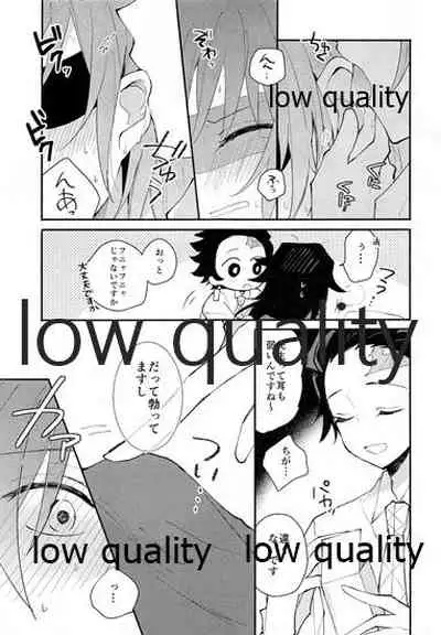 恋を教えて愛を囁いて