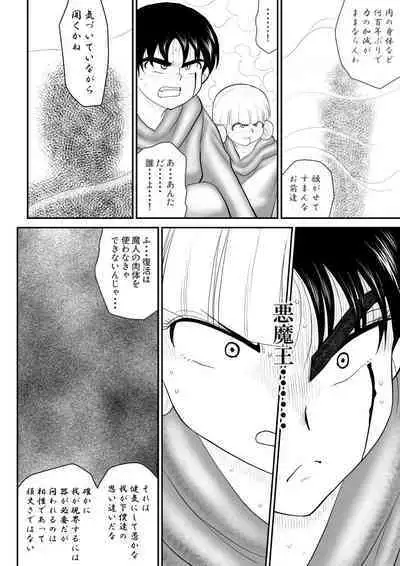 Irregularity Muu Hantaa ... devil person religious community III