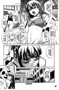 [Amano Kazumi] Aniue ga Kedamono Sugite Meiwaku Sugiru. | 哥哥他像頭野獸讓人家困擾的要命 [Chinese]