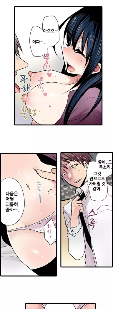 Shameful vending machine Ch.1-42