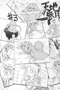 (C43) [Ganso Sonoda Ya (Various)] Chousen Ame Ver.02 (Various)