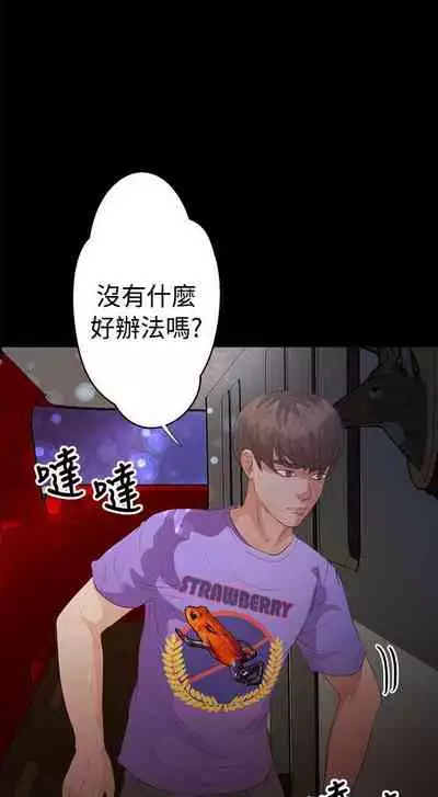 叢林愛愛法則 1-49