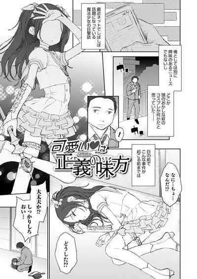 [MTNO] Otokonoko wa Mujikaku ni Sasou crescendo [Digital]