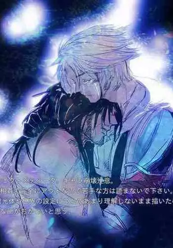 Kaeru Basho Zenpen Jecht