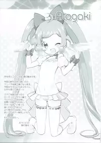 (C87) [Furaipan Daimaou (Chouchin Ankou)] Kashikuma! (PriPara)