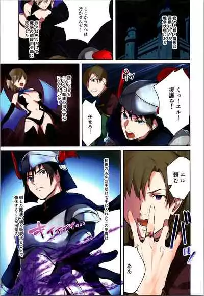 TSF no F no Hon Sono 9