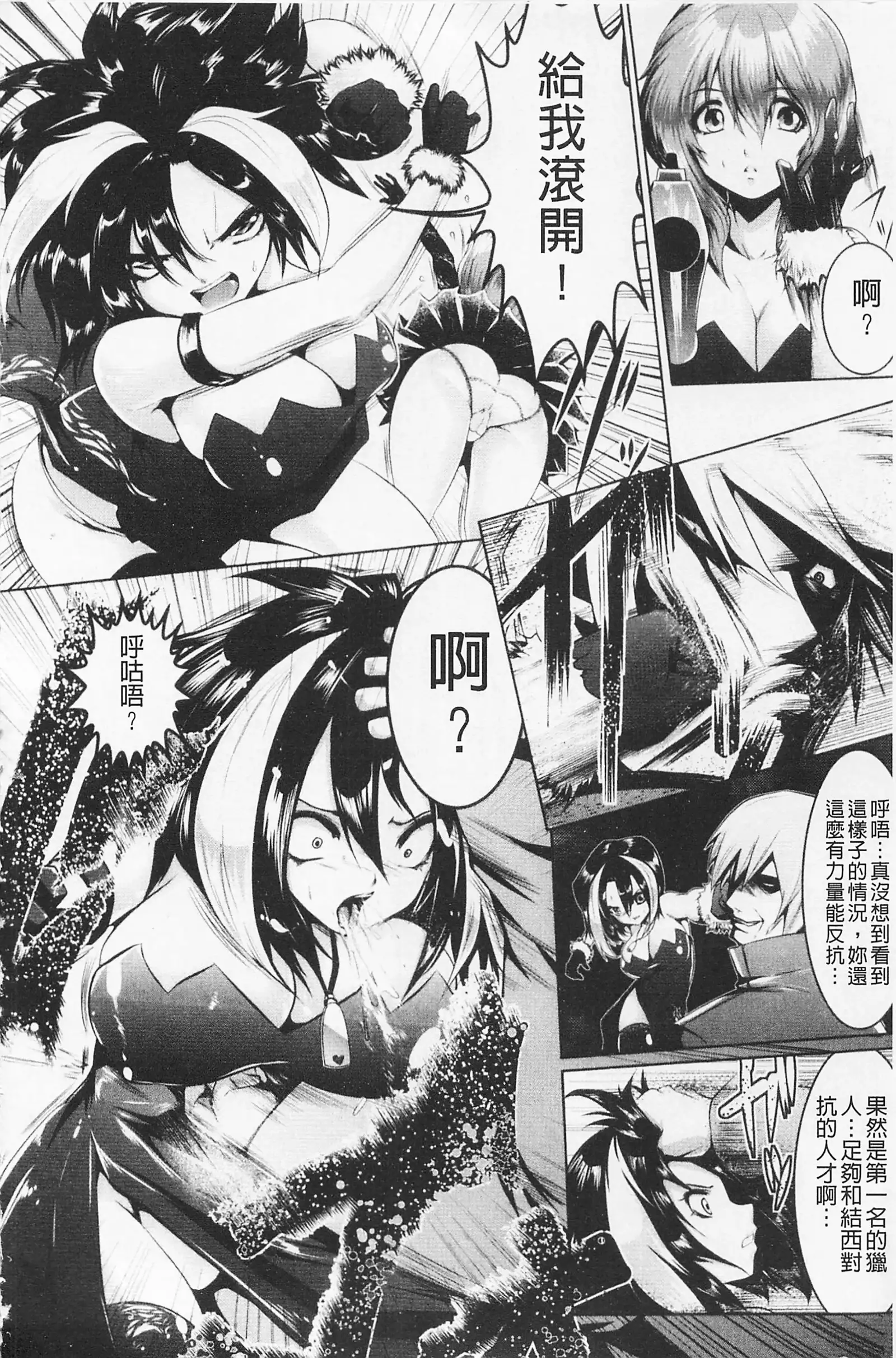 Pheromone Days | 費洛蒙的狂歡日