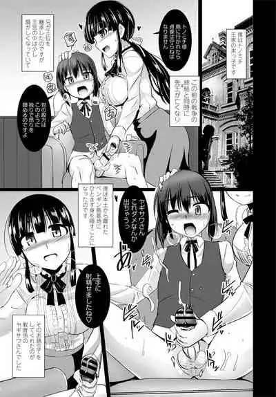 Penguin shima koukutai