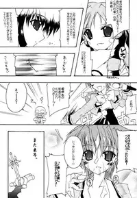 (C61) [NV3OFFLINE (Oota Yuuichi)] HD-6 (Galaxy Angel)