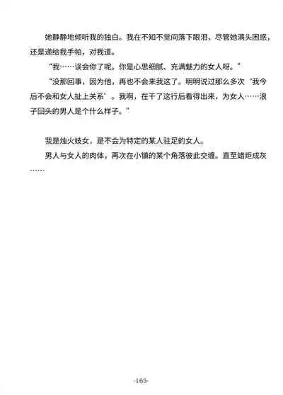 [Nayuta no Hakobune (Shishikura Sendou)] Tsumahajiki-mono no Somnia Soushuuhen 1 [Chinese]