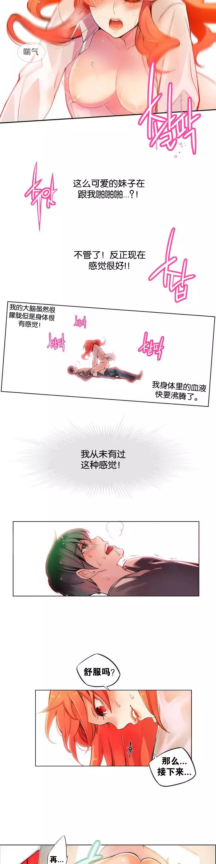 莉莉丝的脐带 Ch.1-23