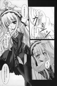 [Kurousagi Shoukougun, Tinker Bell (Bell)] PRIVATE LESSONS