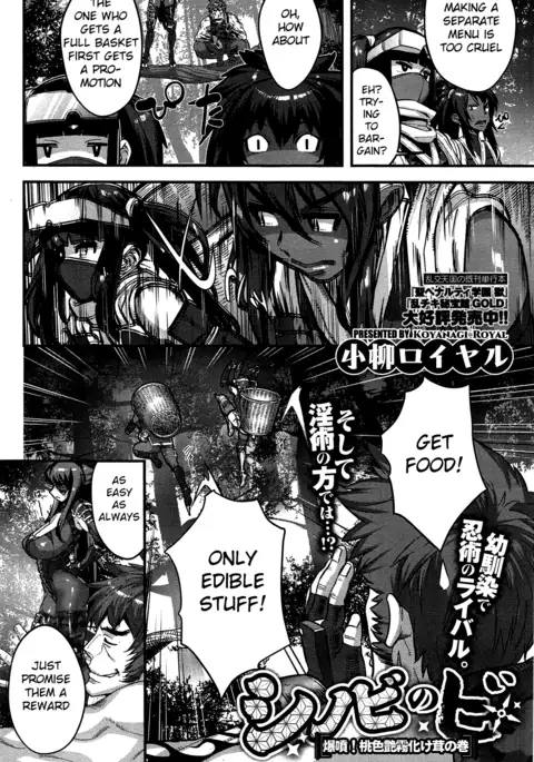 Shinobi no Bi｜Shinobi's Bi Ch. 3-4
