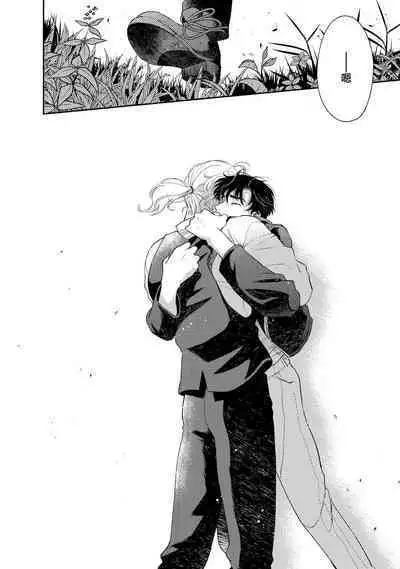 Rumspringa no Joukei | 徘徊期少年 Ch. 1-5