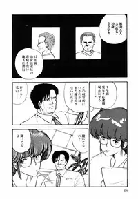 [Moriyama Toh (Yamamoto Naoki)] Toraware Penguin