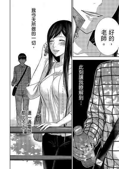 Ayamachi, Hajimemashite. 1 | 無法抗拒的誘惑 1