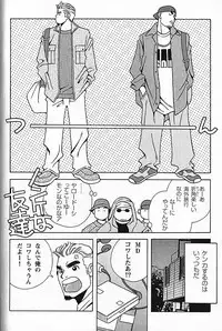 [日本語] Manly Spirit - Kazuhide Icikawa