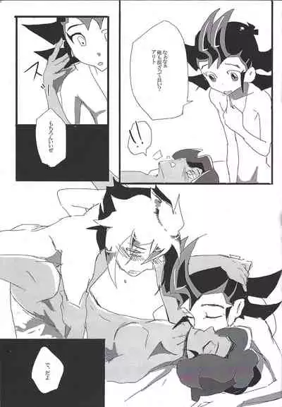 LOVING INMORALITIES ON NIGHT