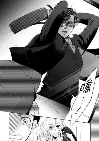 将妳的一切全部拥入怀中~交往0日、立刻结婚！？~ 01-25 Chinese [拾荒者汉化组]