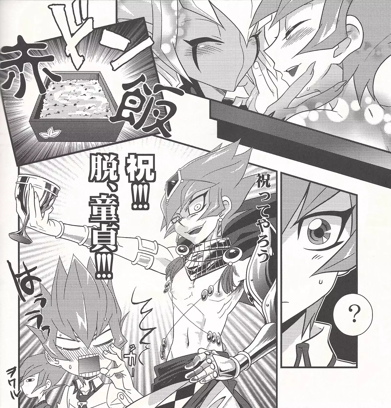 Pajama Party in the Starry Heaven