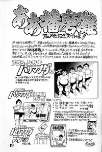 (C42) [Ganso Sonodaya (Various)] Chosen Ame (Various)