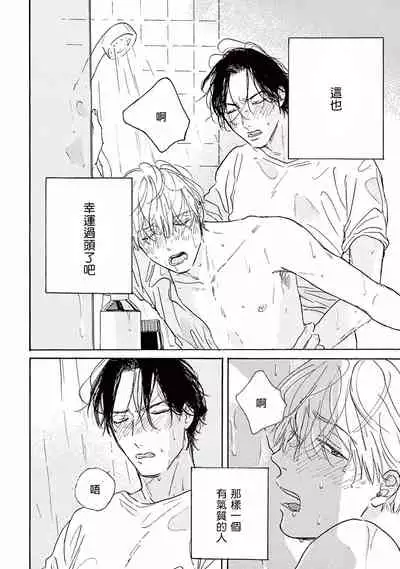 [Dayoo] Lonely Playground Ch. 1 [Chinese] [拾荒者汉化组] [Digital]