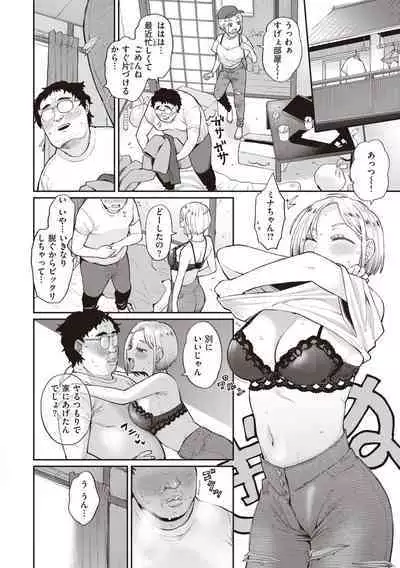 Zettai Dame nano! - Don't do that!