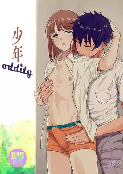 [Shiso Magazine Hitori] Shounen oddity [Chinese] [瑞树汉化组] [Digital]