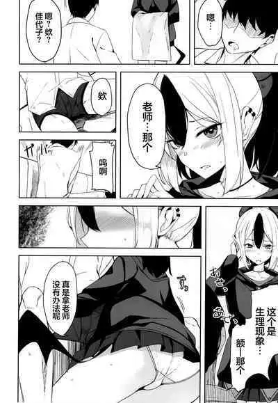 Hare no Ero Hon. | 晴的本子。