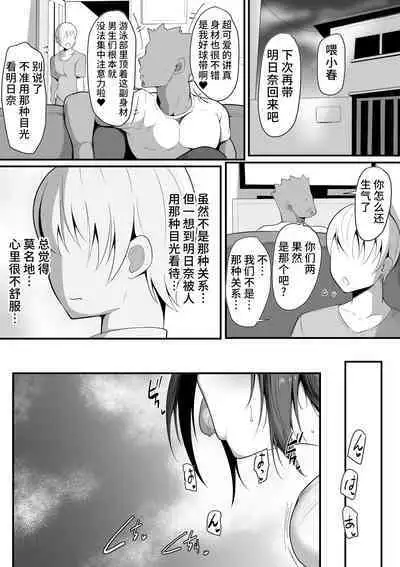 [Nekohachi Eigyoubu (Neko Samurai)] Kimi Naki ~Kano Torare~ [Chinese] [不咕鸟汉化组]