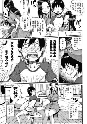 Onee-san-tachi to Sex de Shoubu Shiyo?