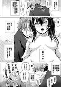 [Simon] BAMBLove! (COMIC Unreal 2014-04) [Chinese] [清純突破漢化組]