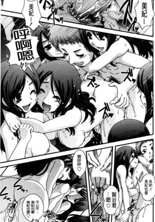 Seitenkan Shite Jibunjishin to H shitai!