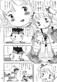 [RPG Company 2 (Various)] LS Vol. 8 (Various) [Digital]