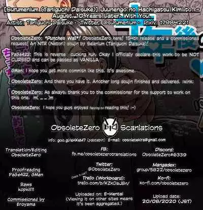 Juunengo no Hachigatsu Kimi to. | August, 10 Years Later, With You.