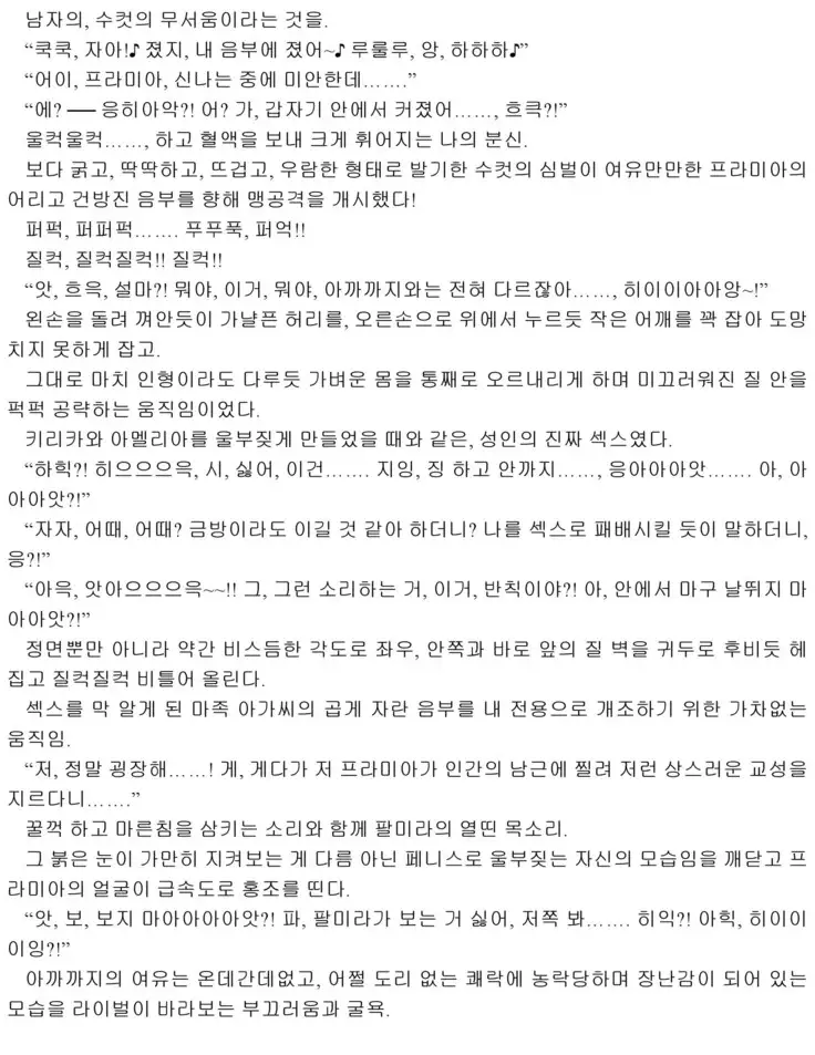 Himekishi ga Classmate! 2 | 공주 기사가 동급생! 2권]