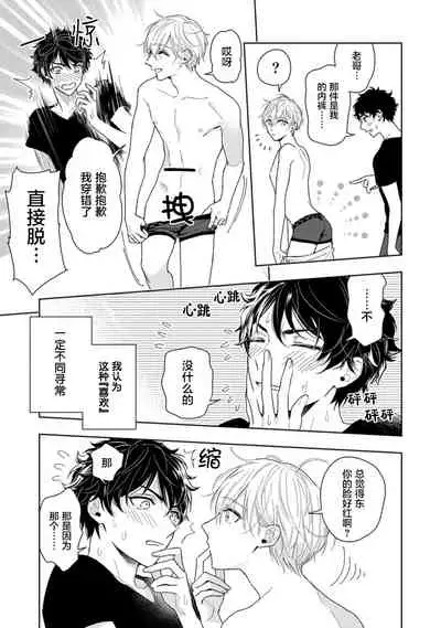 Aniki no ichiban Oishii Tokoro | 老哥最可口的部位 act.1—4