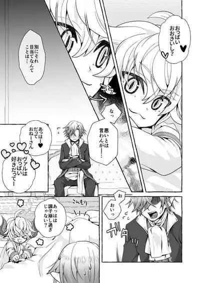 Watari no Hanayome wa Noroi o Ukeru