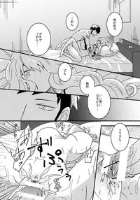 [FISH AND CHICKEN (Samoko)] mon petit chéri (One Piece) [Digital]