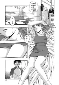 [Kirara Moe] Ranman Shifuku No Itadaki [Chinese] [不歸之森]